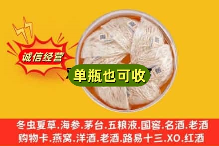 宿迁回收燕窝